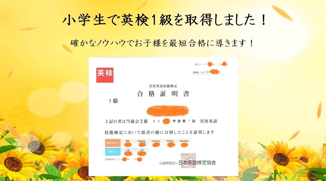 英検1級賞状